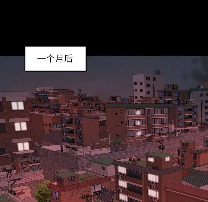 漫画《恶女》第11章第40张图