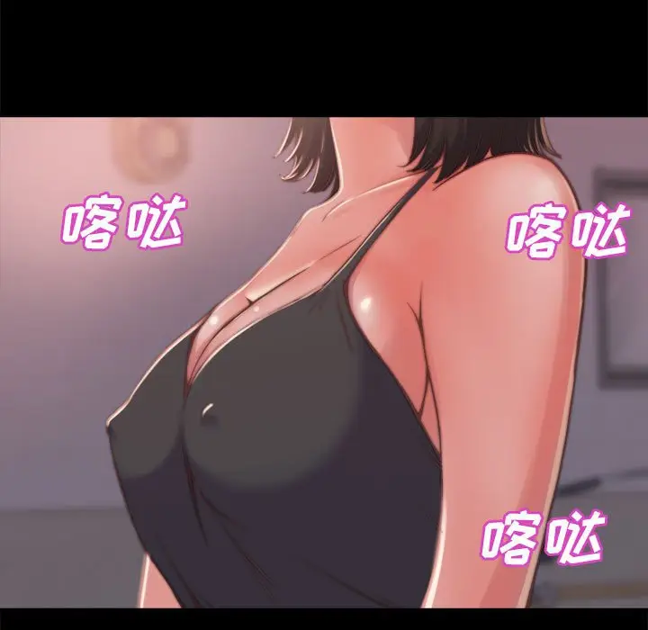 漫画《恶女》第11章第43张图