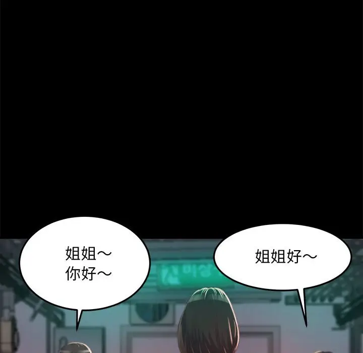 漫画《恶女》第11章第44张图