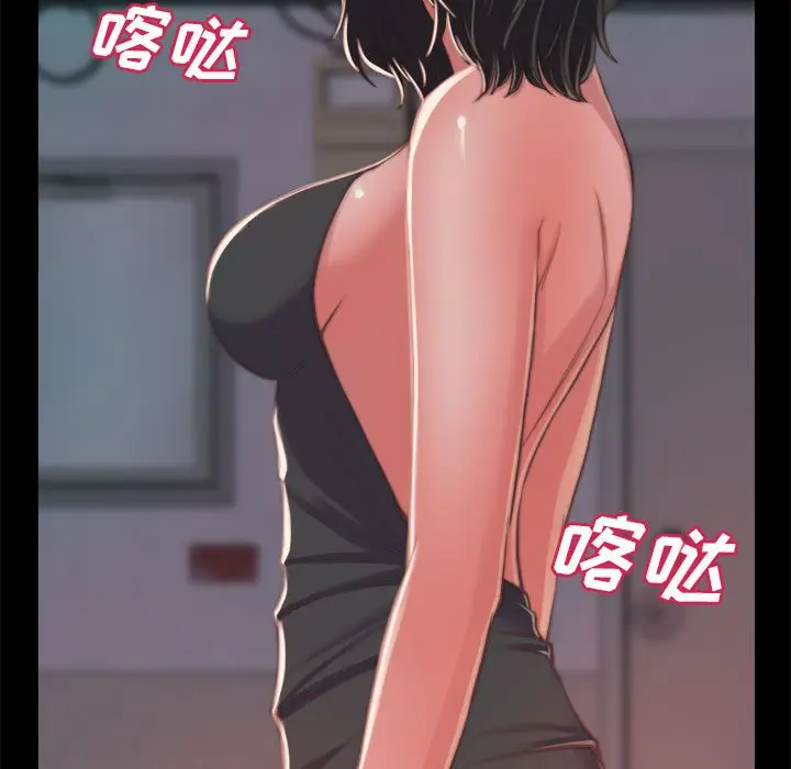 漫画《恶女》第11章第47张图