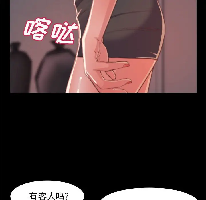 漫画《恶女》第11章第48张图