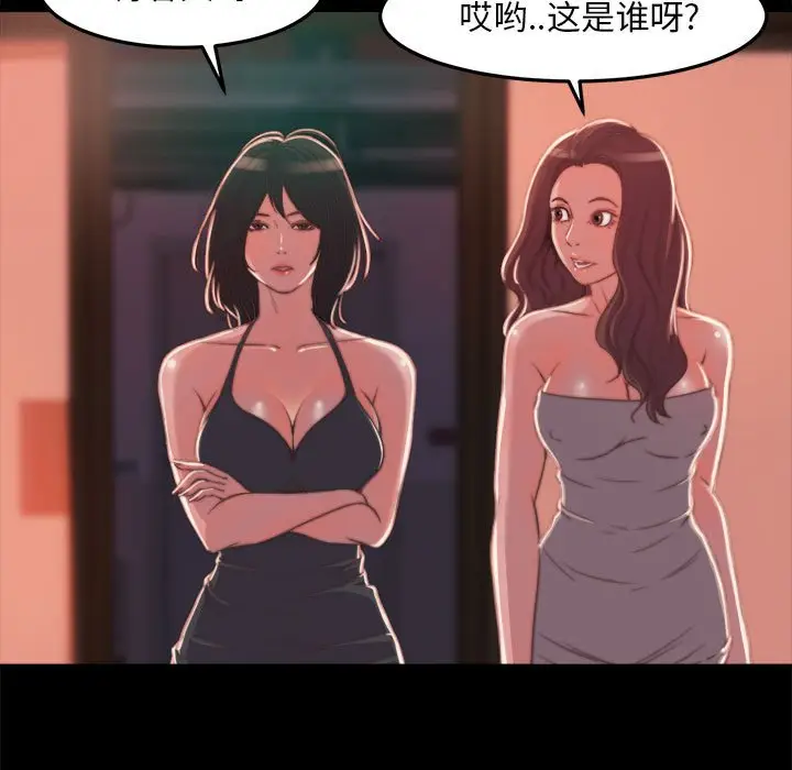 漫画《恶女》第11章第49张图