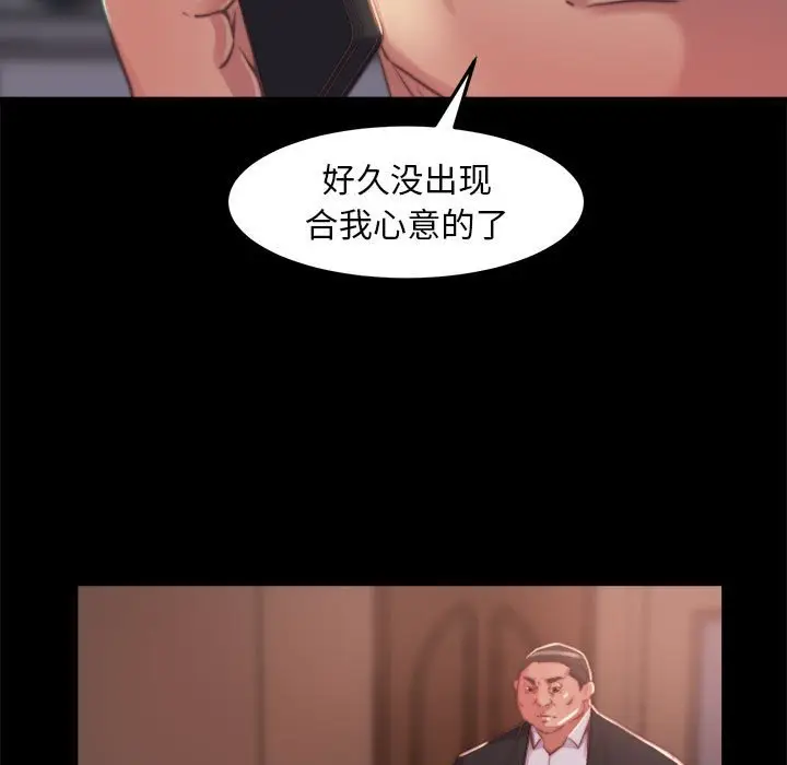漫画《恶女》第11章第5张图