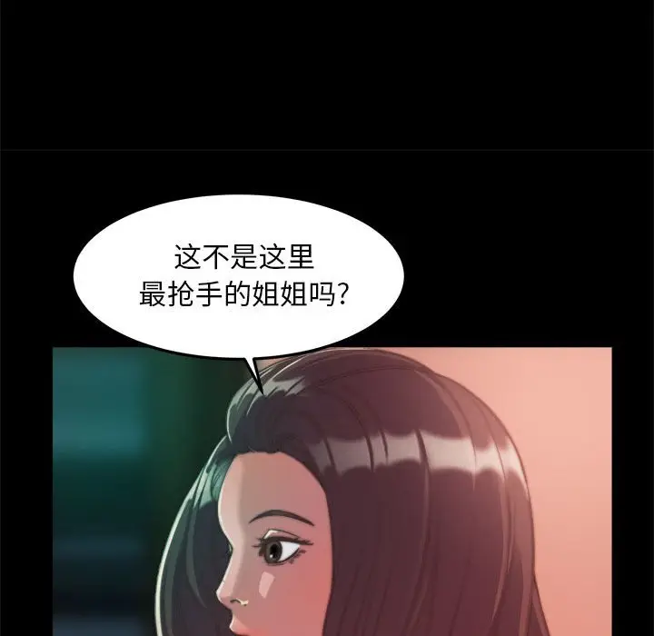 漫画《恶女》第11章第50张图
