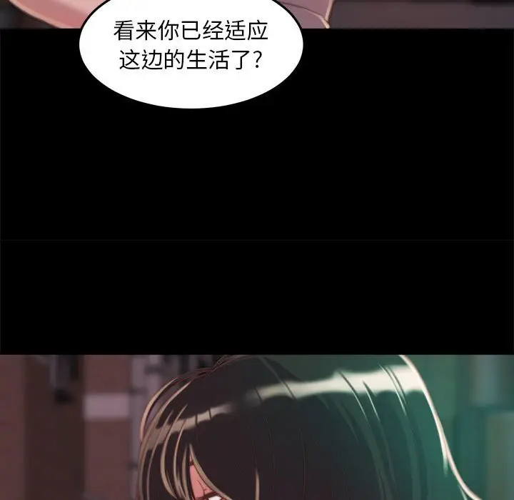 漫画《恶女》第11章第55张图