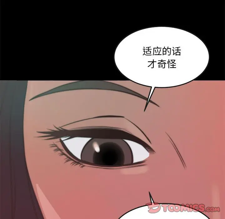 漫画《恶女》第11章第57张图