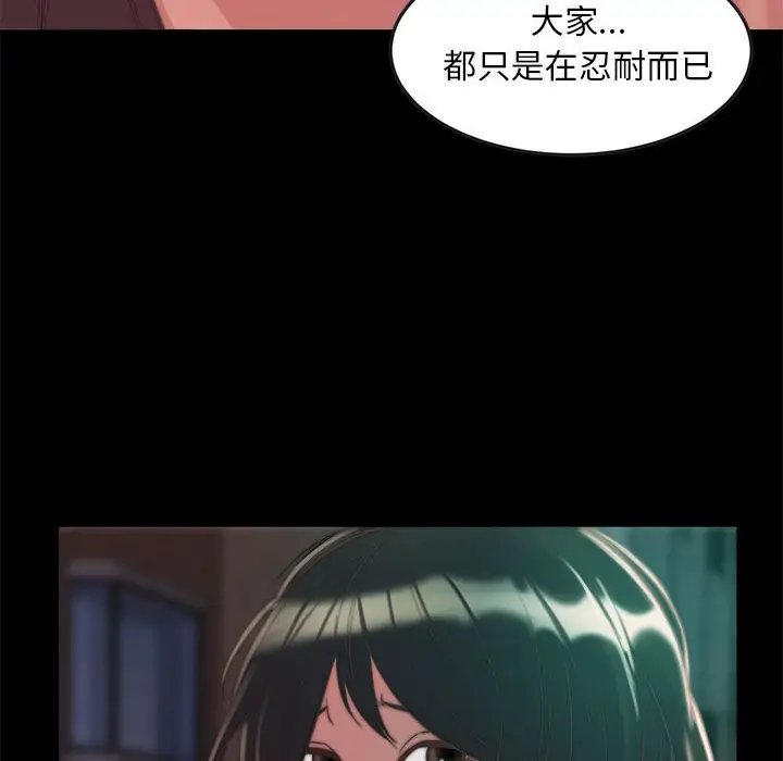 漫画《恶女》第11章第58张图