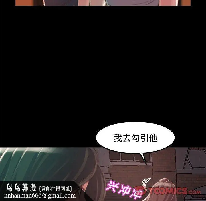 漫画《恶女》第11章第63张图