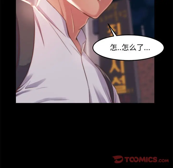 漫画《恶女》第11章第69张图