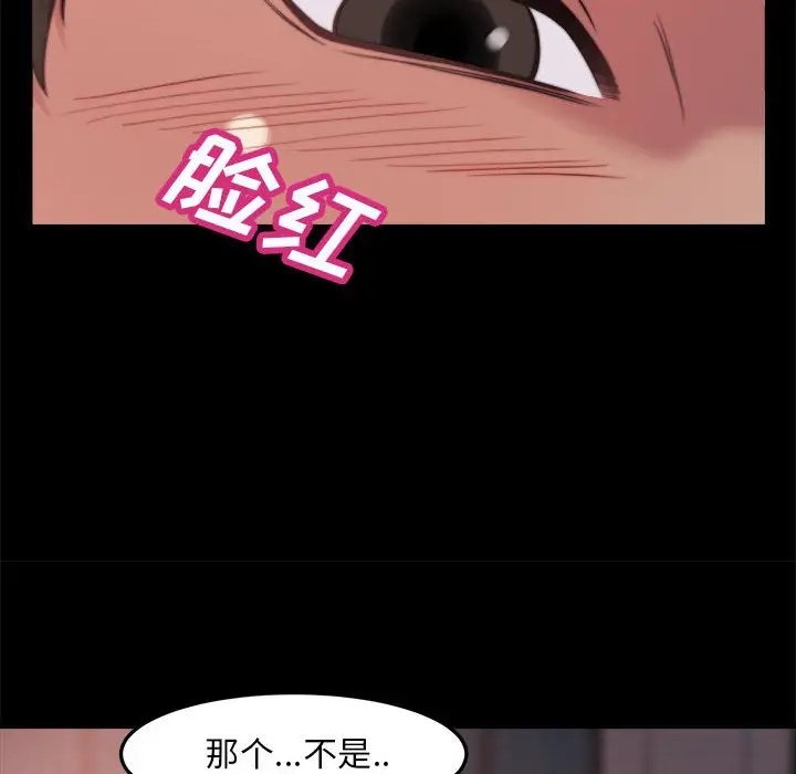 漫画《恶女》第11章第74张图