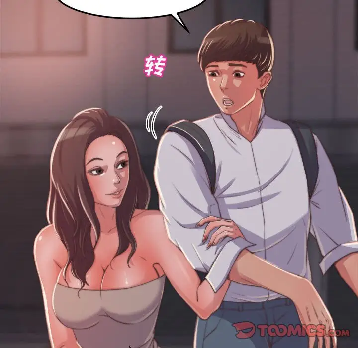 漫画《恶女》第11章第75张图