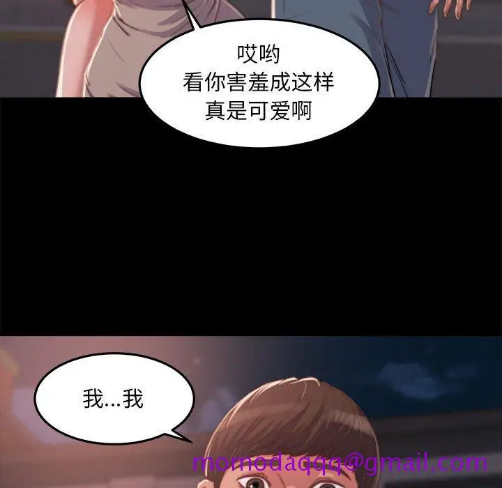 漫画《恶女》第11章第76张图