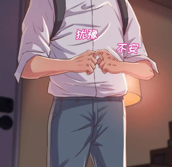 漫画《恶女》第11章第85张图