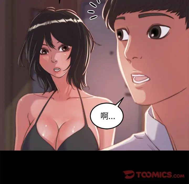 漫画《恶女》第11章第87张图