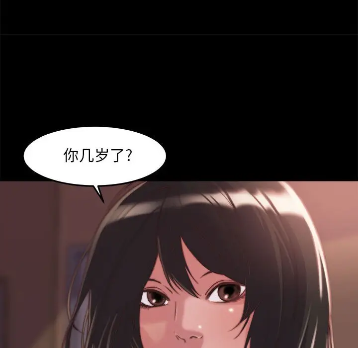 漫画《恶女》第11章第88张图
