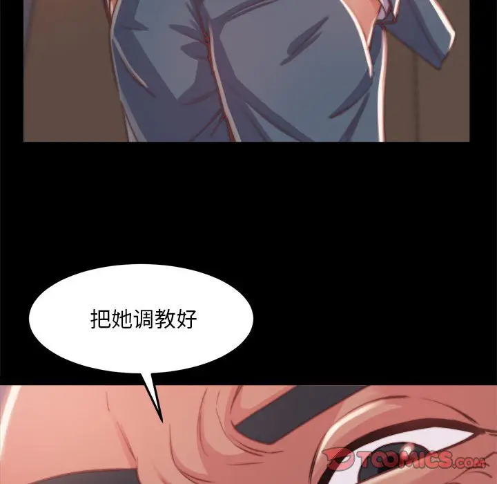 漫画《恶女》第11章第9张图