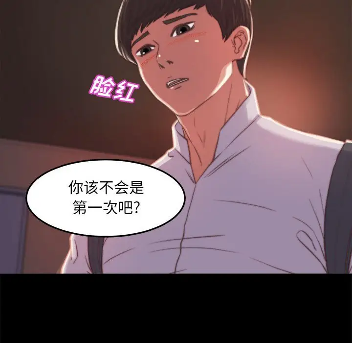 漫画《恶女》第11章第92张图