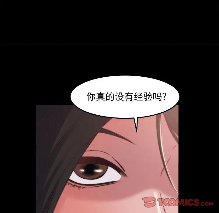 漫画《恶女》第11章第93张图