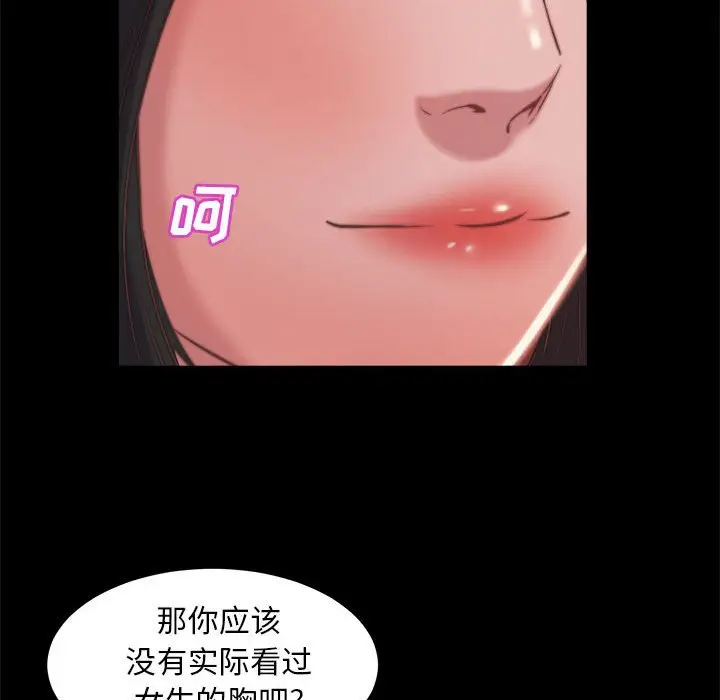 漫画《恶女》第11章第94张图