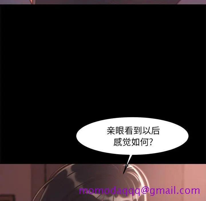 漫画《恶女》第11章第96张图