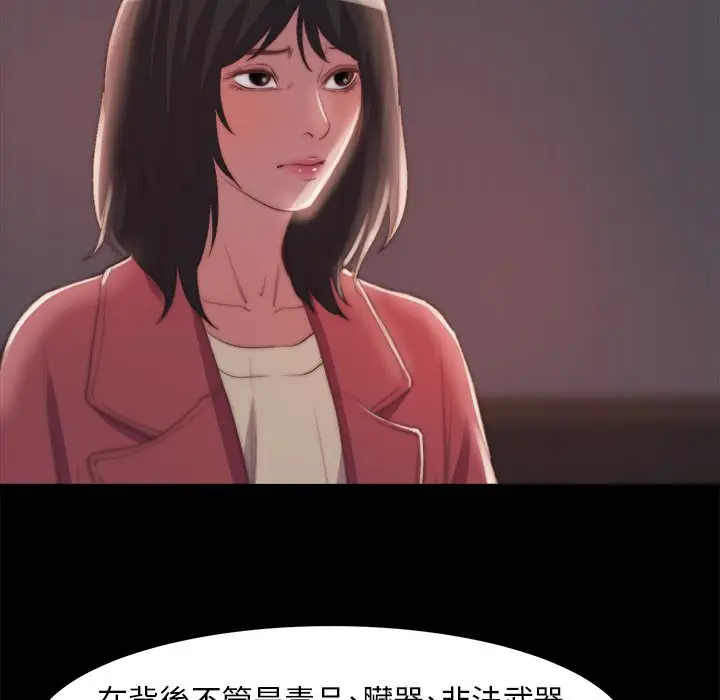 漫画《恶女》第24章第100张图