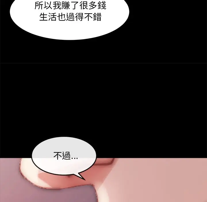 漫画《恶女》第24章第102张图