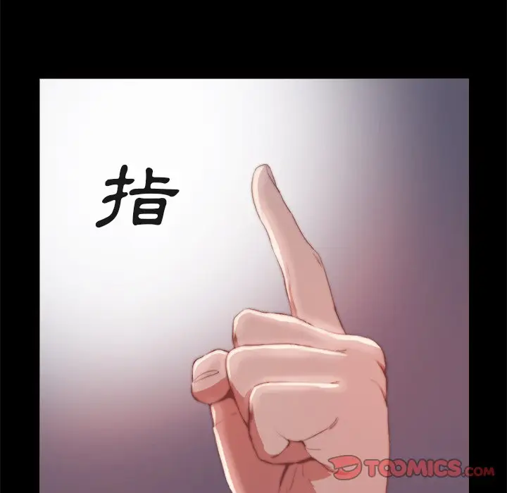 漫画《恶女》第24章第104张图