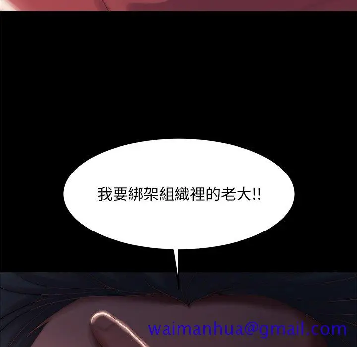 漫画《恶女》第24章第111张图