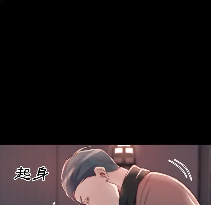 漫画《恶女》第24章第12张图