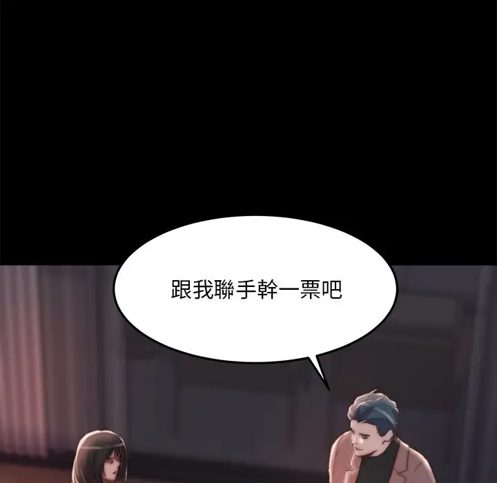 漫画《恶女》第24章第17张图