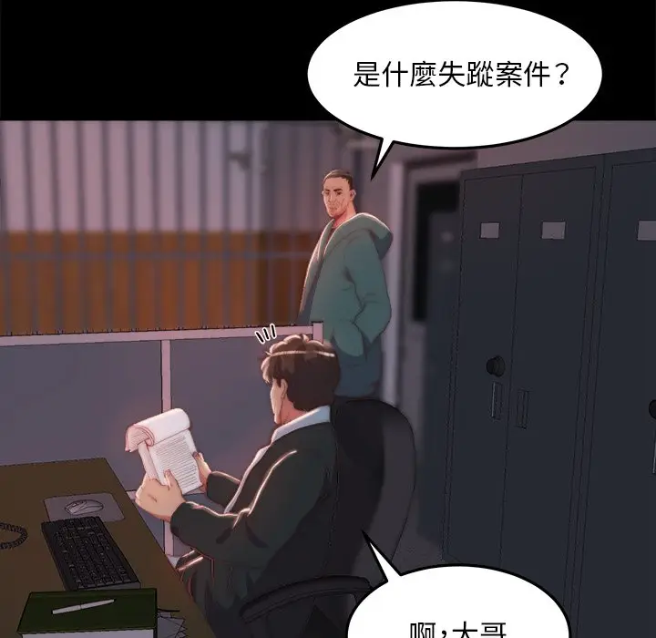 漫画《恶女》第24章第27张图