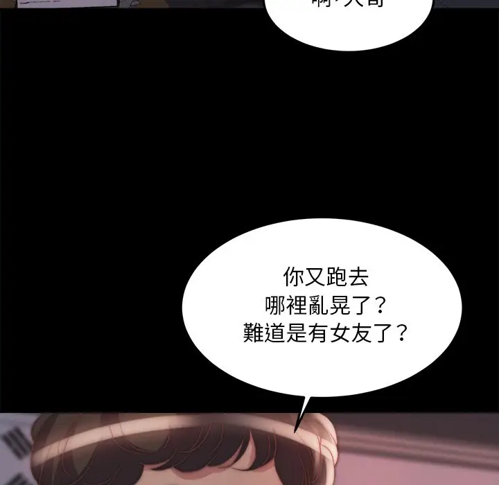 漫画《恶女》第24章第28张图