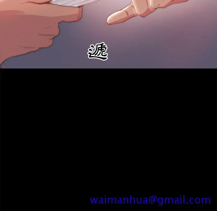 漫画《恶女》第24章第31张图