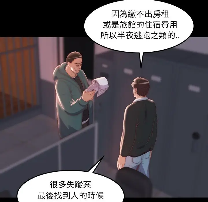 漫画《恶女》第24章第34张图