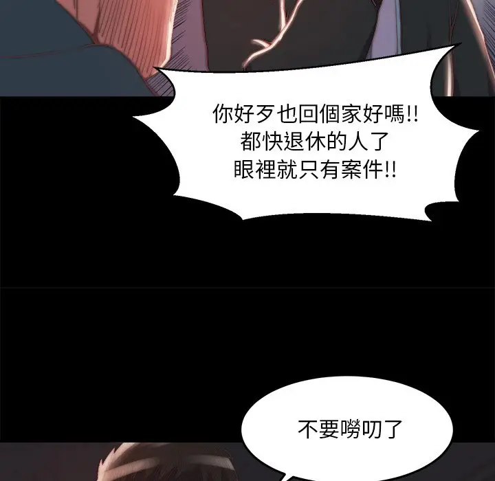 漫画《恶女》第24章第40张图