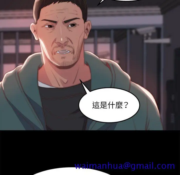 漫画《恶女》第24章第41张图