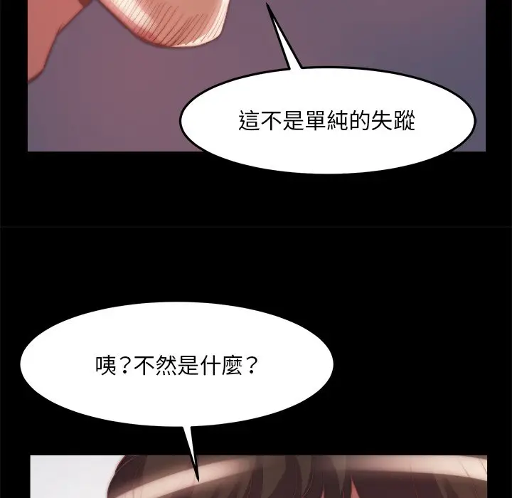 漫画《恶女》第24章第47张图