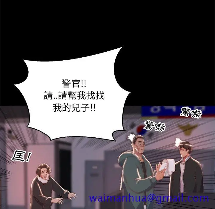 漫画《恶女》第24章第51张图