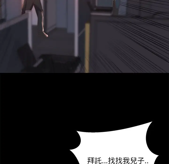 漫画《恶女》第24章第52张图