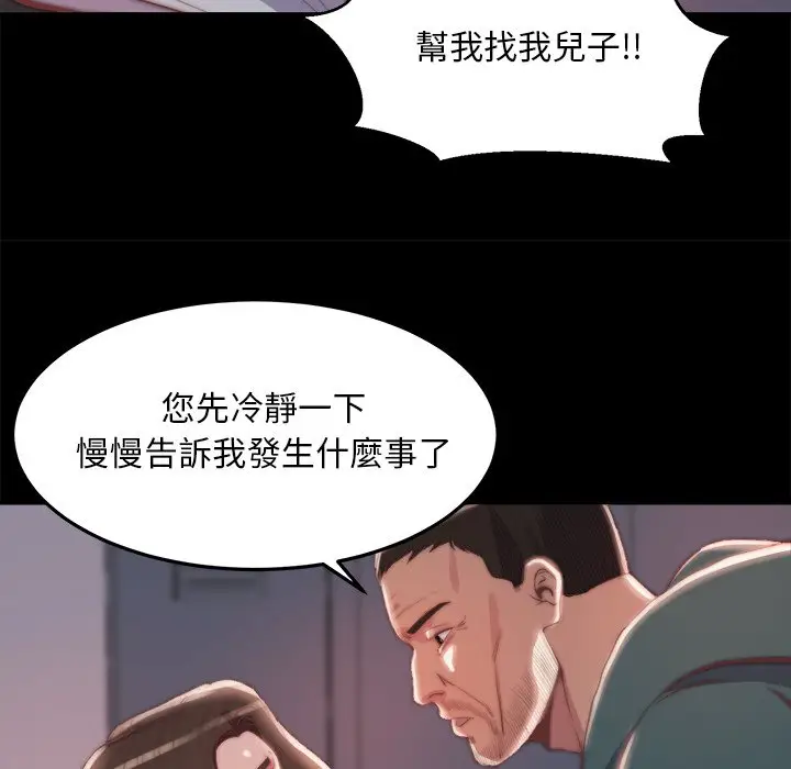 漫画《恶女》第24章第54张图