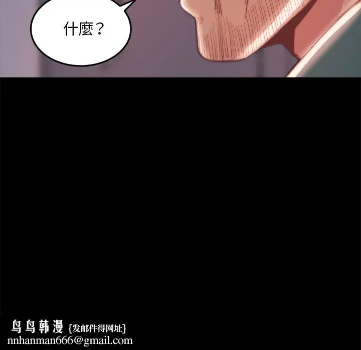 漫画《恶女》第24章第58张图
