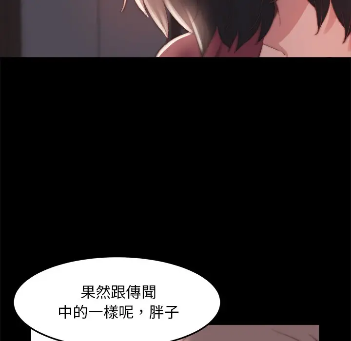 漫画《恶女》第24章第64张图