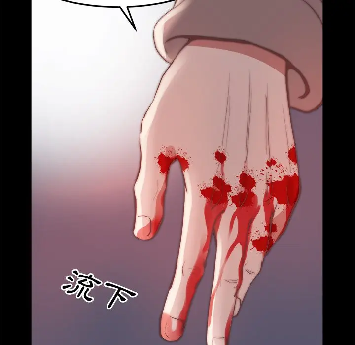 漫画《恶女》第24章第65张图