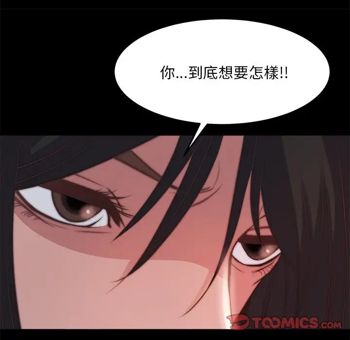 漫画《恶女》第24章第68张图