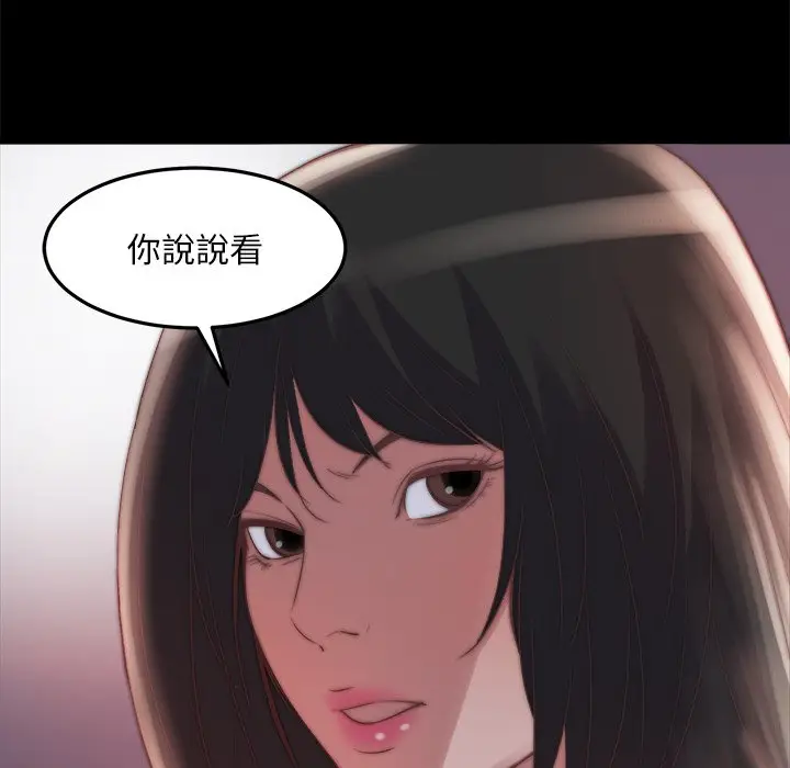 漫画《恶女》第24章第82张图