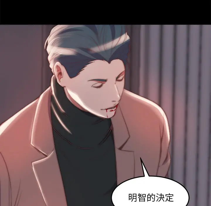 漫画《恶女》第24章第84张图