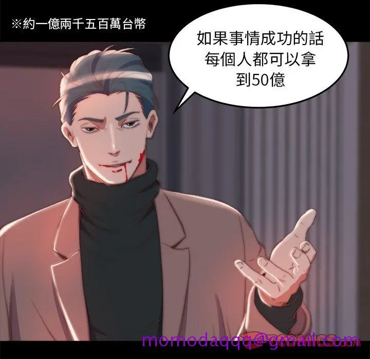漫画《恶女》第24章第86张图