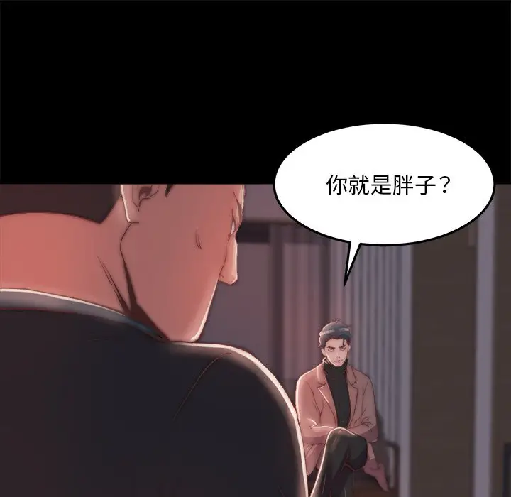 漫画《恶女》第24章第9张图