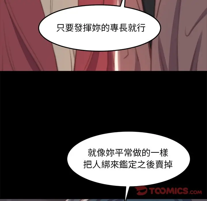 漫画《恶女》第24章第92张图