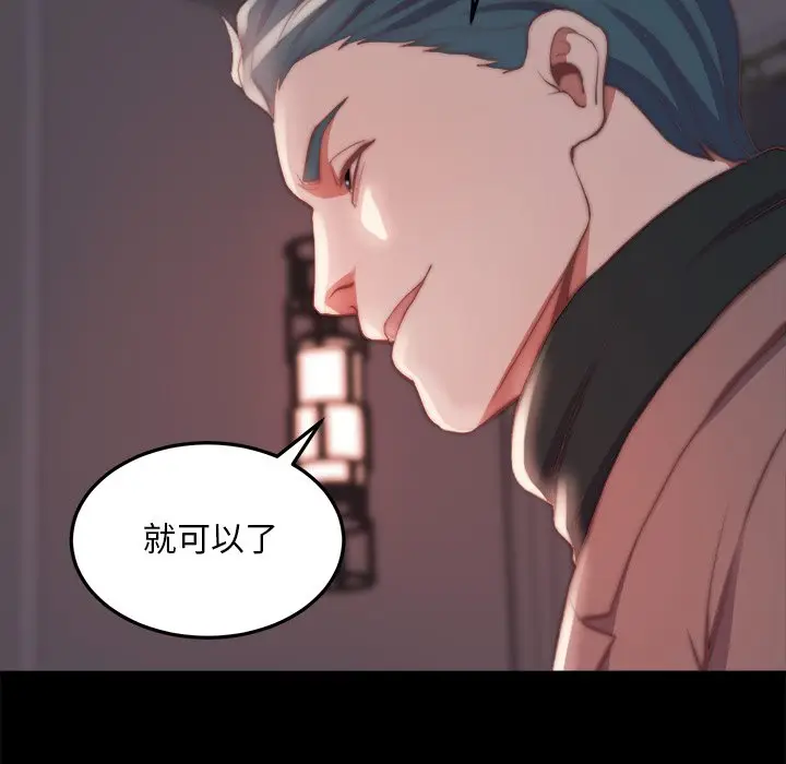 漫画《恶女》第24章第93张图